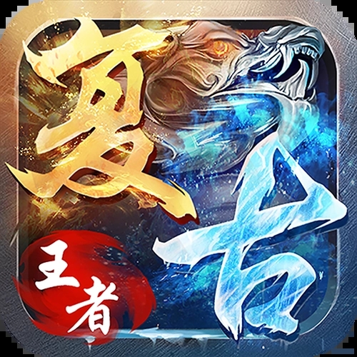 复古王者传奇：重温经典，再创辉煌